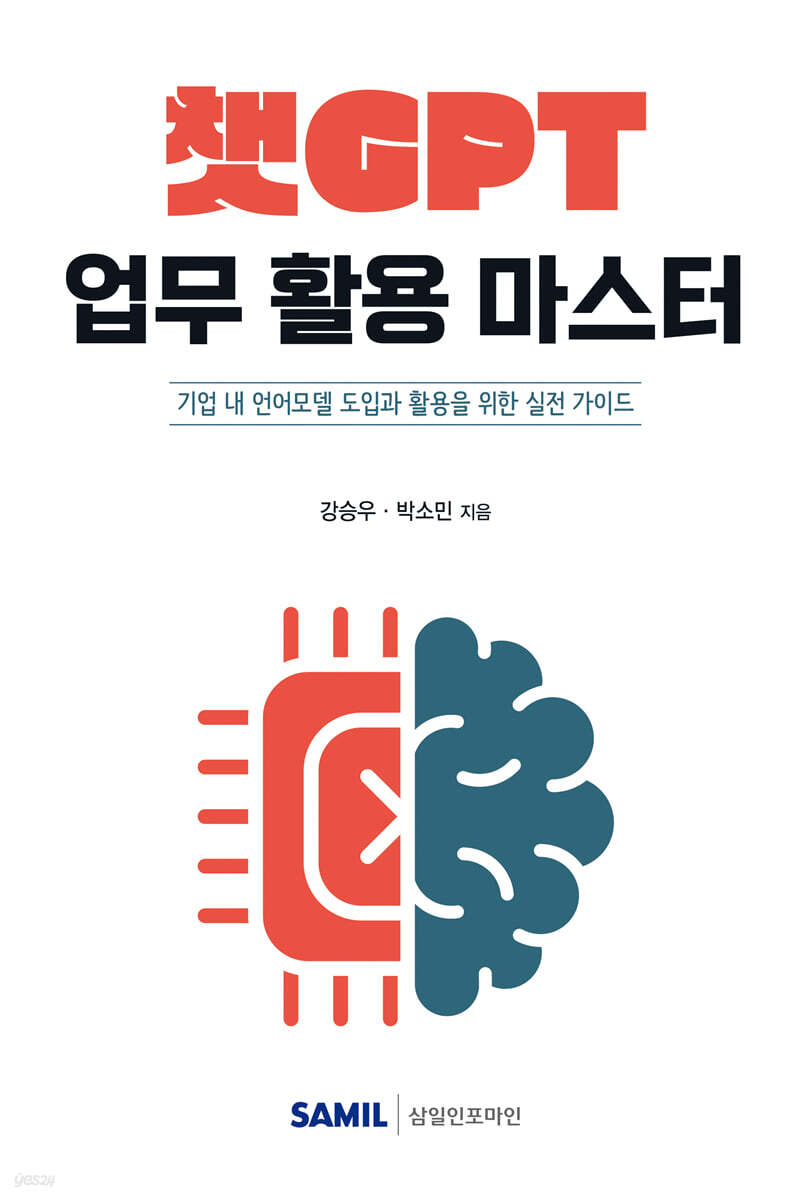 Mastering ChatGPT for Work book cover