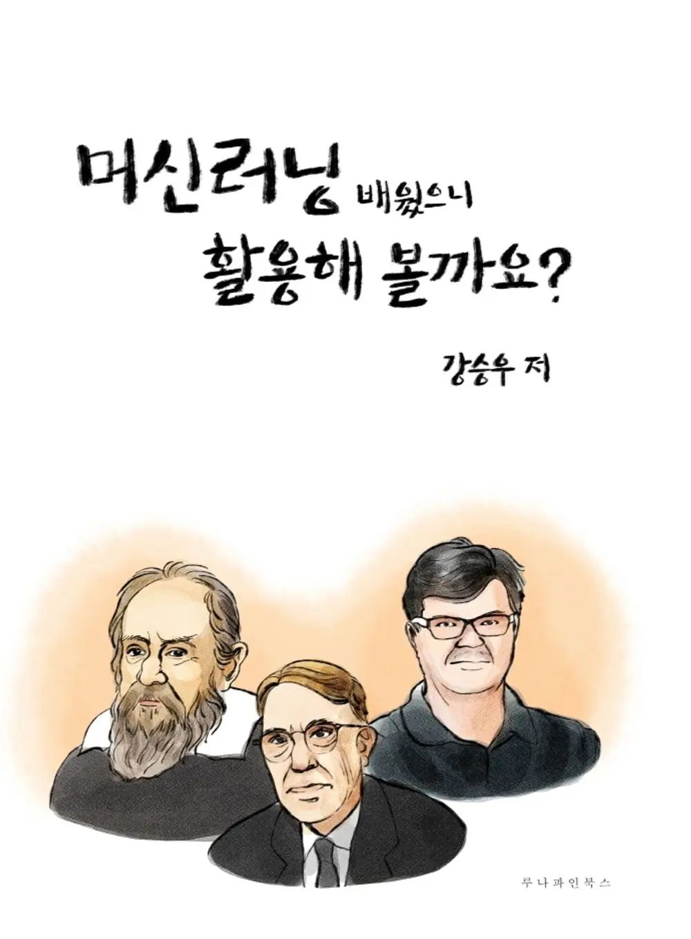 You Learned Machine Learning—Now Put It to Work book cover
