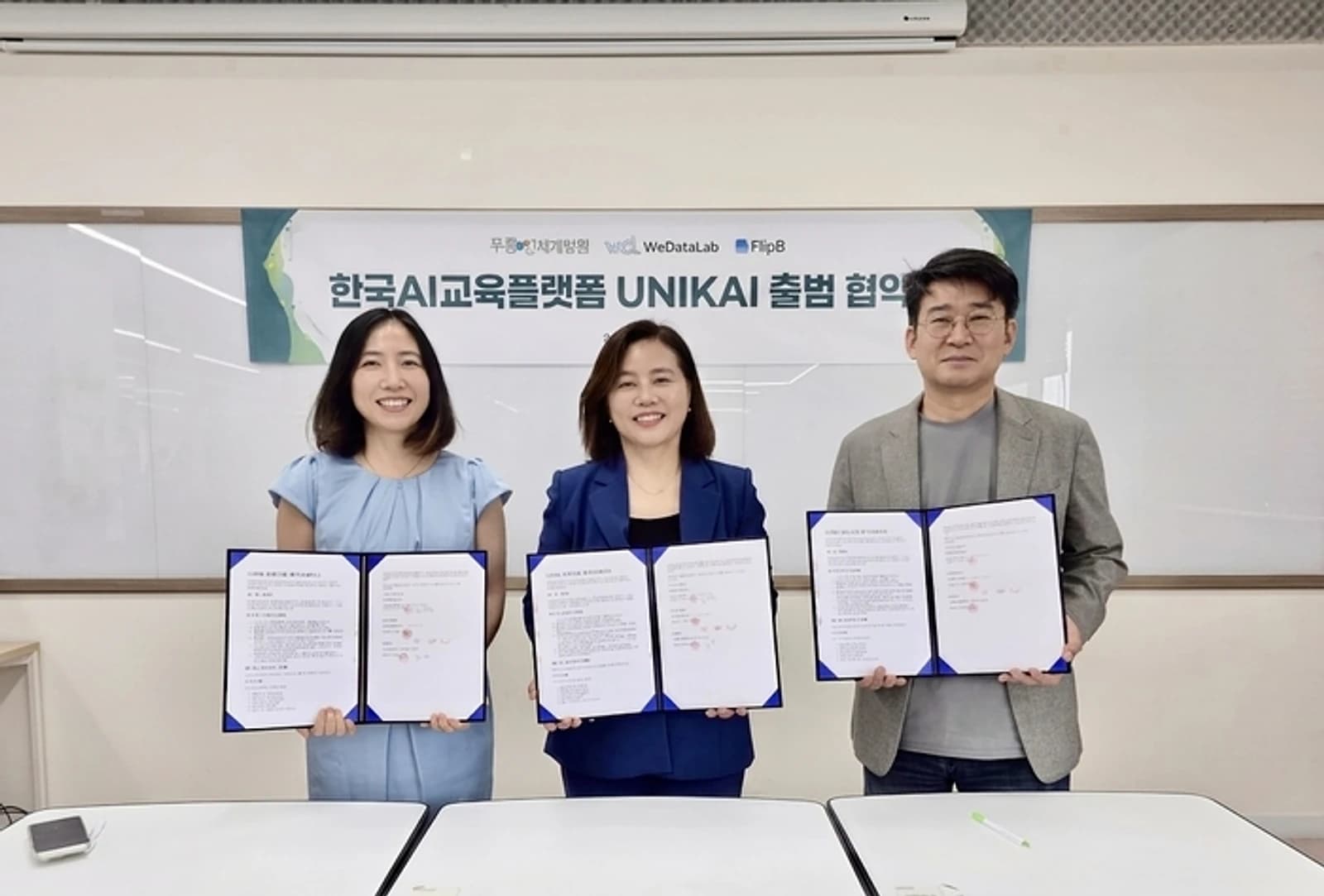 푸름인재개발원·위데이터랩·플립비, AI 교육 플랫폼 ‘유니카이’ 공동 구축