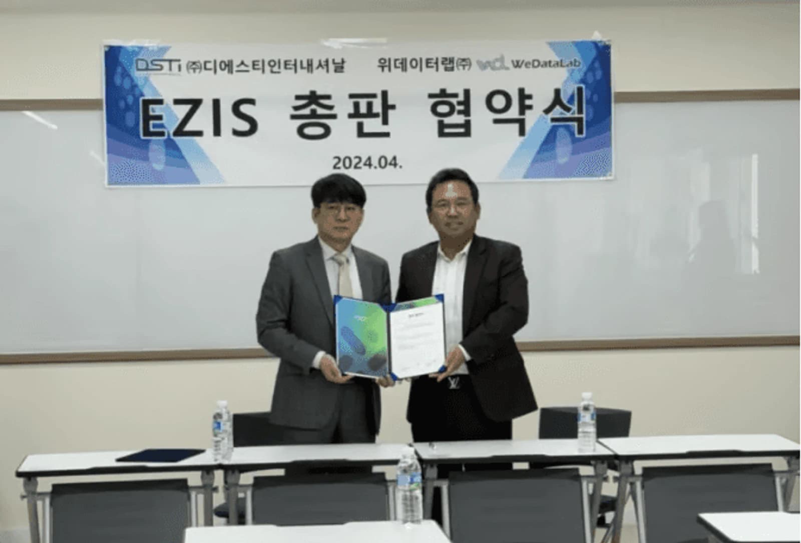 DST International과 DB 모니터링 솔루션 업무 협약